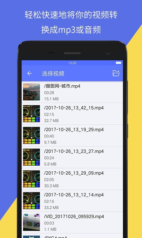 音视频转换文字软件截图1