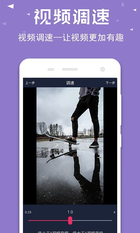 视频倒放助手软件截图1