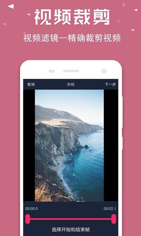 视频倒放助手软件截图3