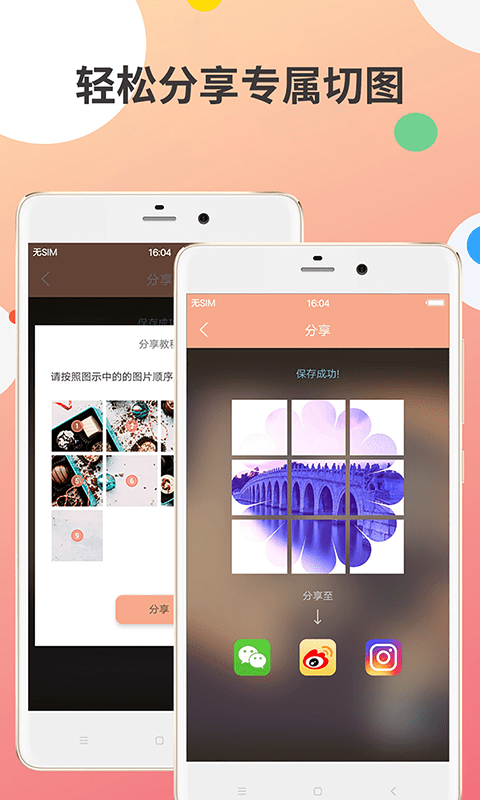 九宫图制作软件截图1
