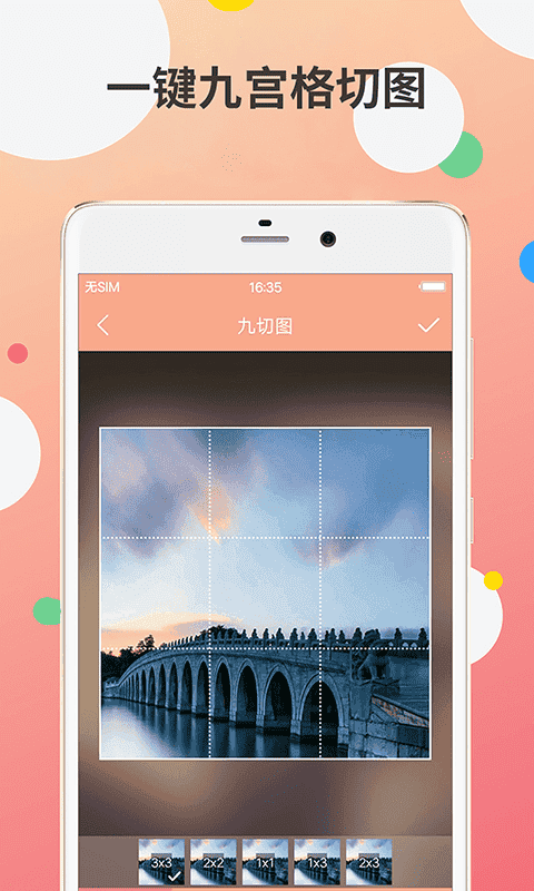 九宫图制作软件截图2