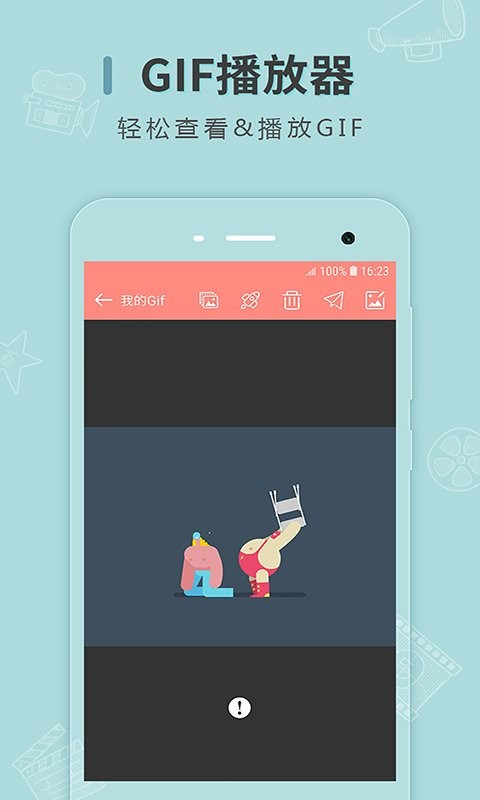 动图制作官方版