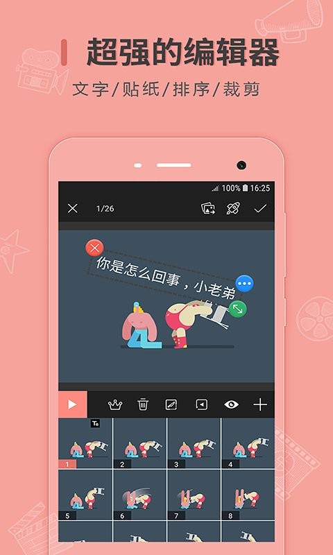 动图制作手机版截图3