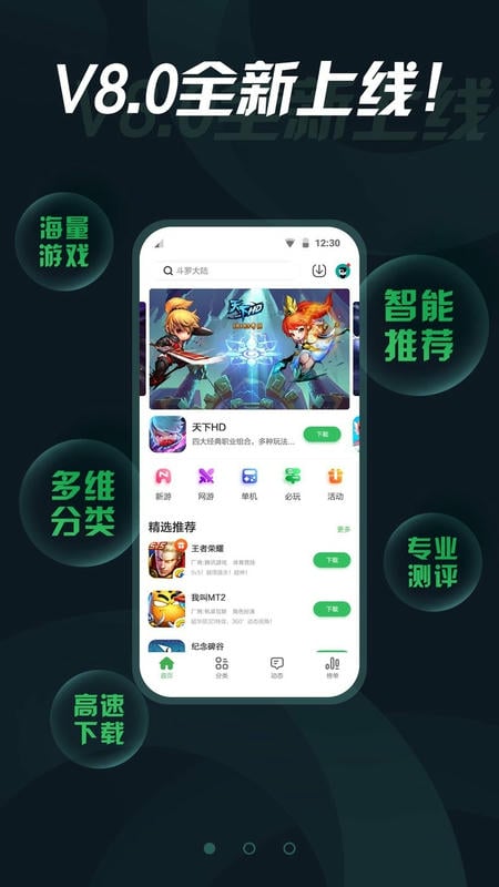 拇指玩app官方版截图1