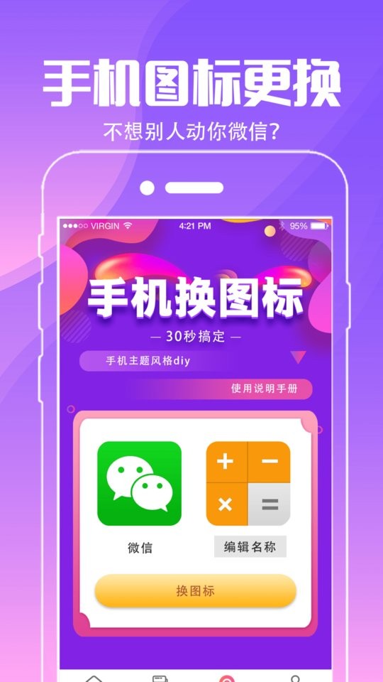 动态壁纸桌面app截图2