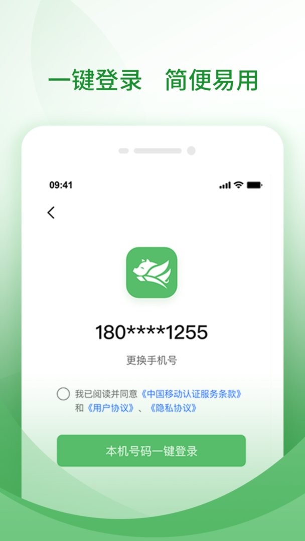 牧原通司机官方版