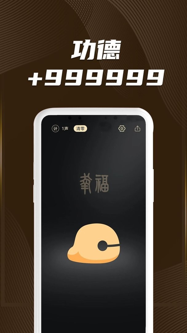 木鱼星球软件截图1