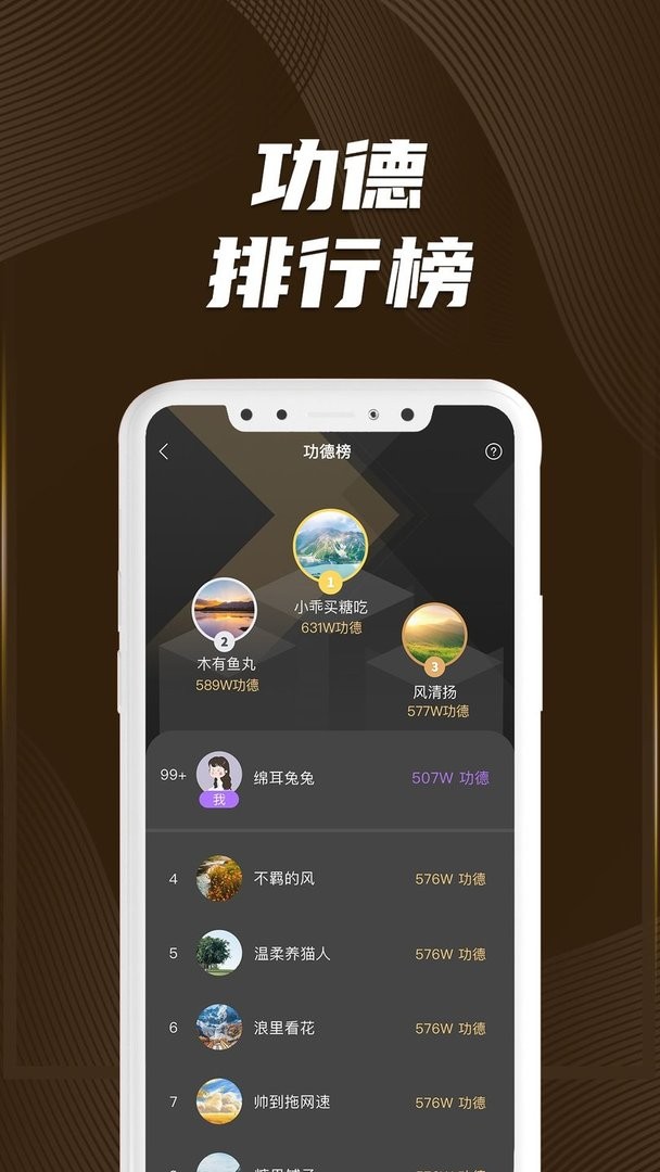 木鱼星球软件截图2