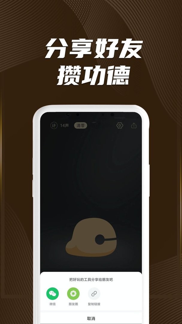 木鱼星球软件截图3