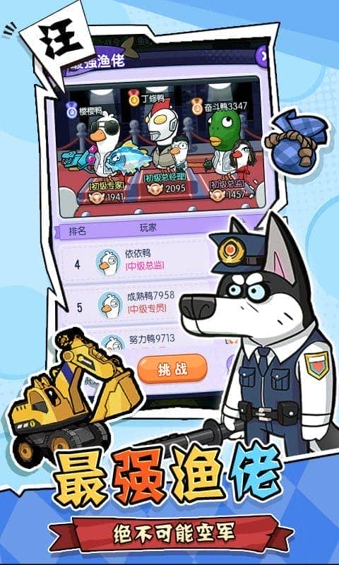 猜我是谁官方版