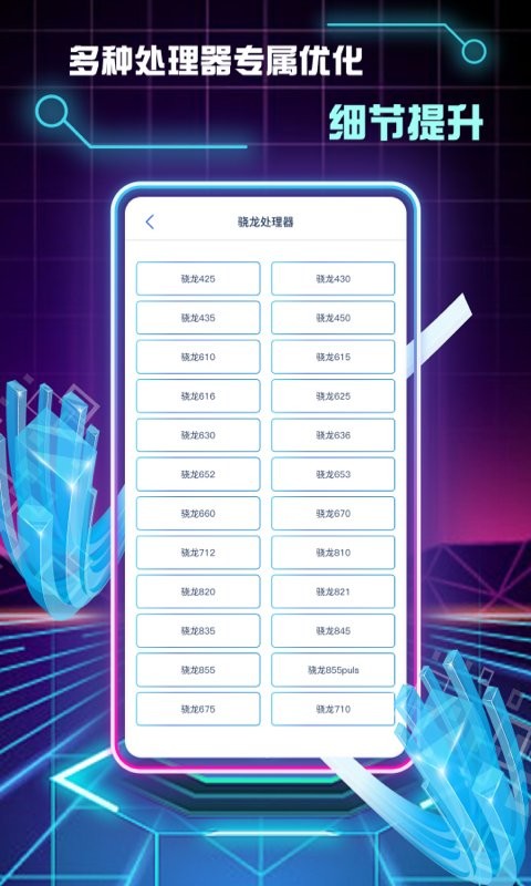 画质修改助手120帧截图3
