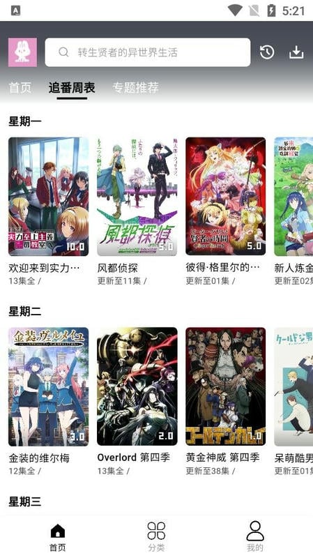 mutefun官方正版截图1