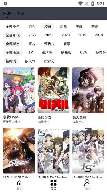 mutefun官方正版截图2