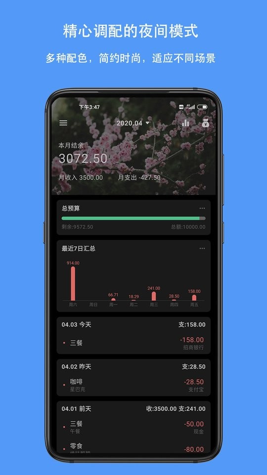 钱迹app下载