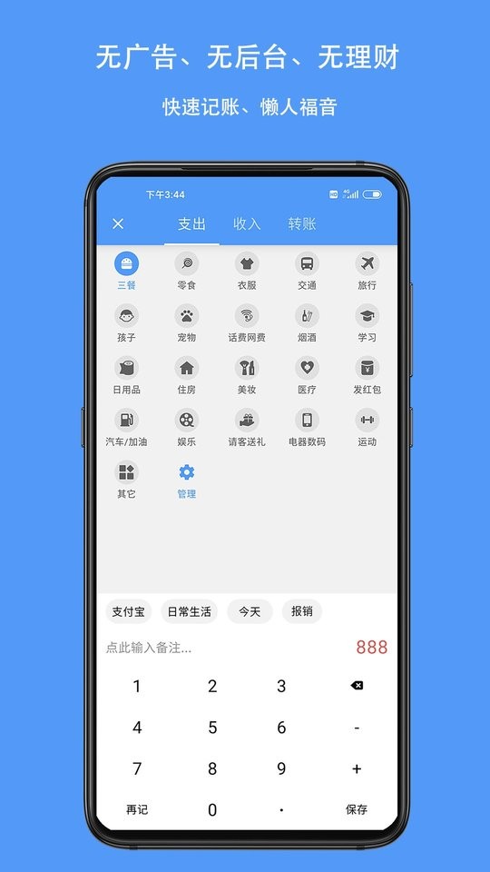 钱迹最新版截图2