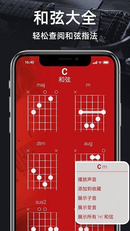 调音器GuitarTuner最新版截图4