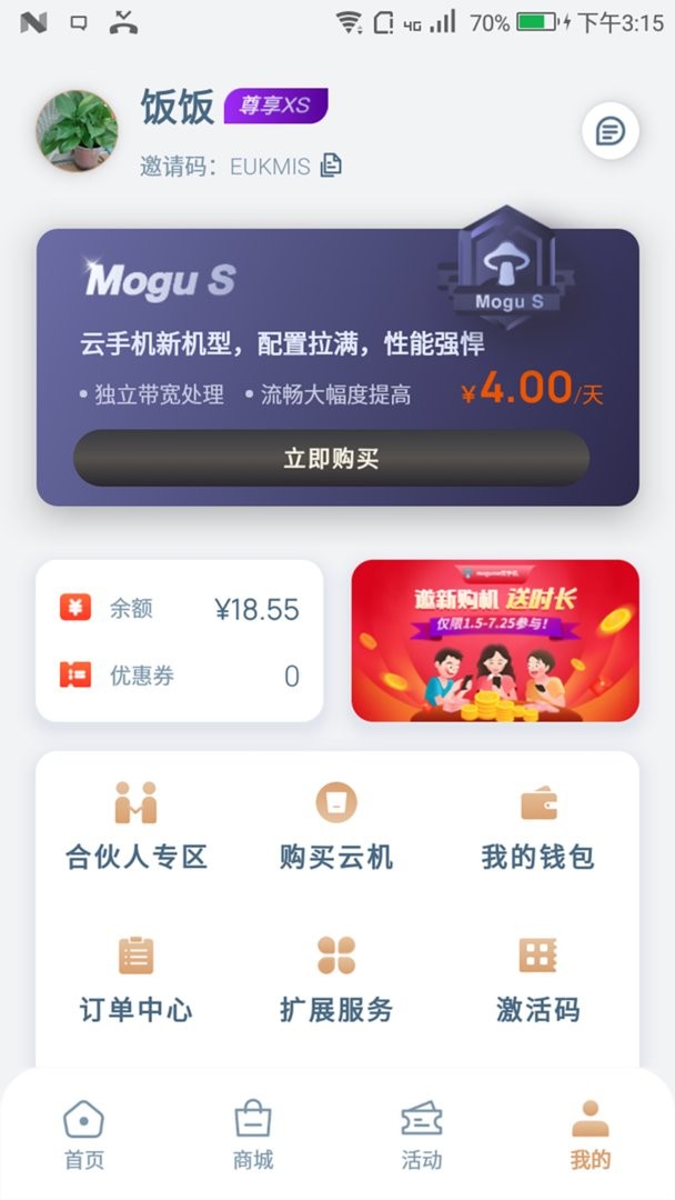 蘑菇云手机官方版