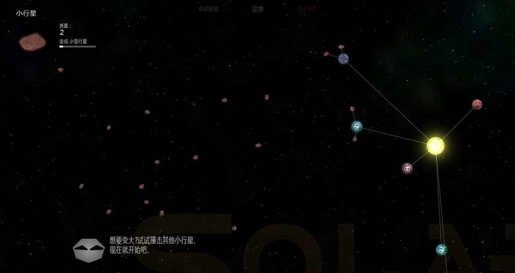 太阳系行星2中文版下载