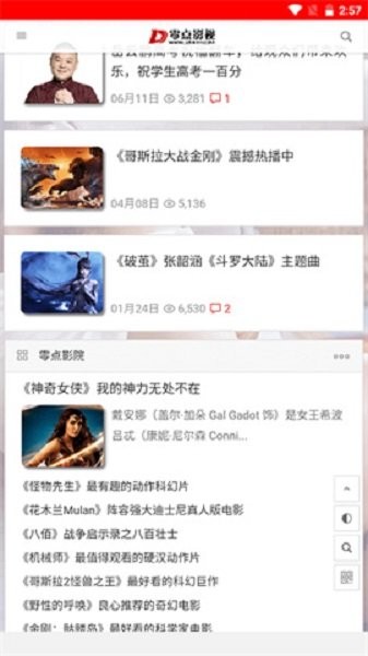 零点影视播放器截图2