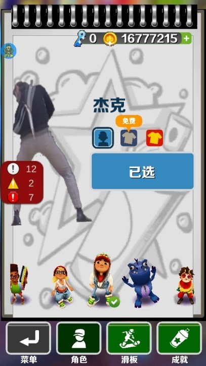 坤坤跑酷破解版(愣子跑酷Demo)截图3
