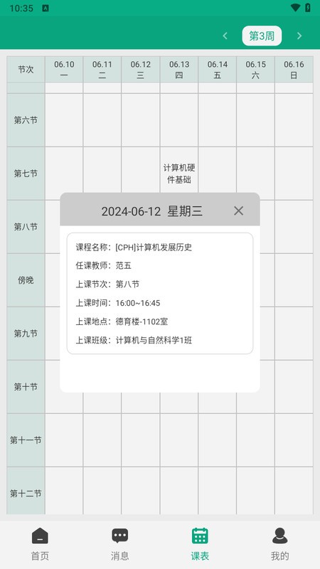 木马教育app下载