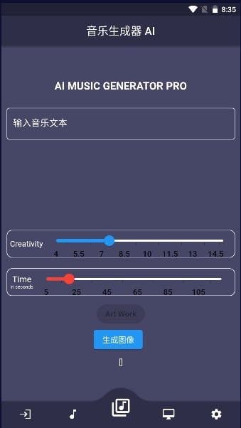 ai音乐生成器app