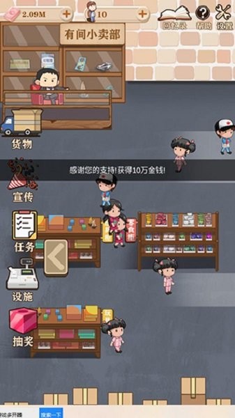 有间小卖部游戏