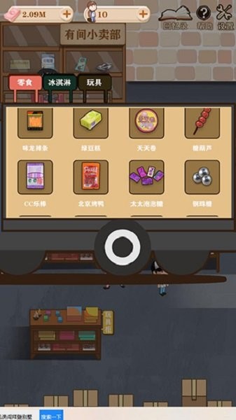 有间小卖部手游截图2