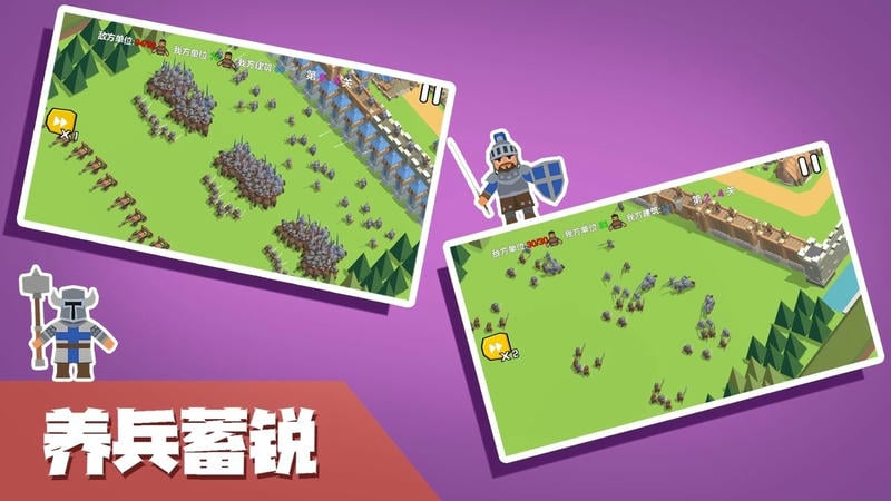 小城保卫战无限金币版截图1