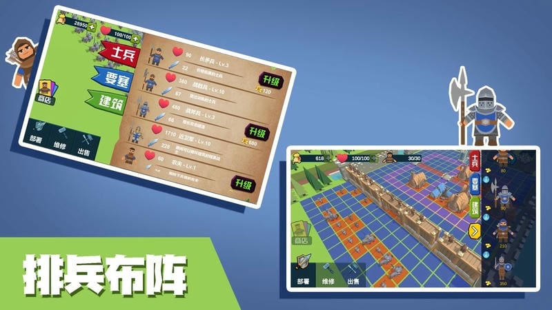 小城保卫战无限金币版截图2