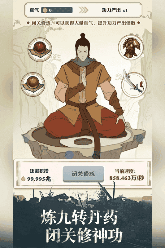 我也是大侠折相思最新破解版截图1