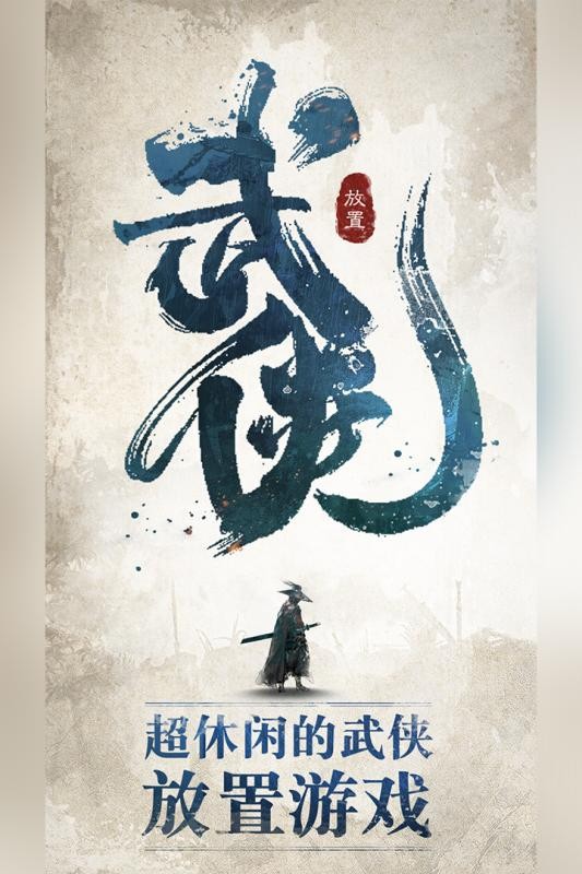 我也是大侠折相思最新破解版截图2