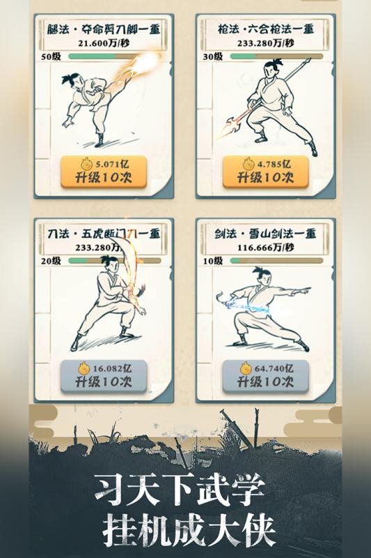 我也是大侠折相思最新破解版截图3