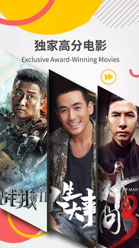 欧乐影院手机版截图1