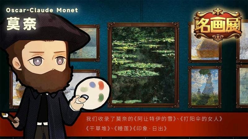 名画展游戏完整版截图2