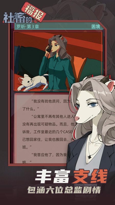 社畜的福报游戏下载