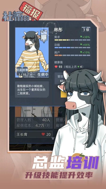 社畜的福报免广告答案截图2