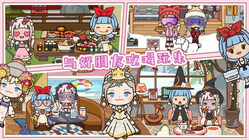 尤雅世界小镇最新版本截图2