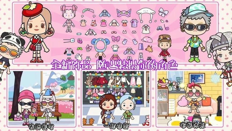 尤雅世界小镇最新版本截图3