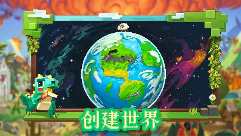 沙盒像素模拟器官方版截图1