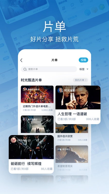 时光网app官方下载