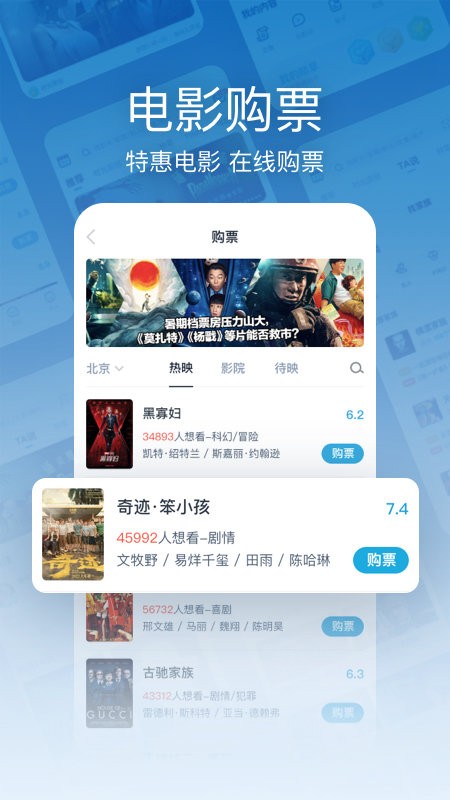 时光网手机版截图3