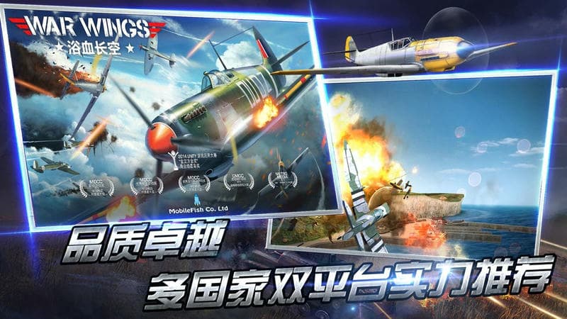 浴血长空最新版截图1