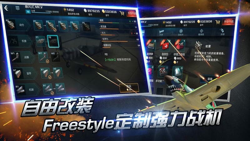 浴血长空最新版截图2