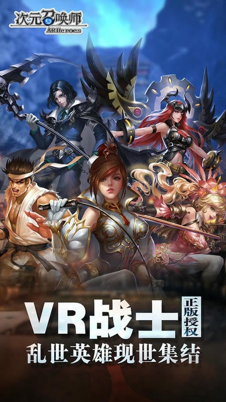 次元召唤师最新版截图1