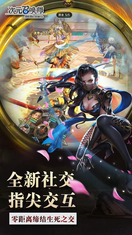 次元召唤师最新版截图2
