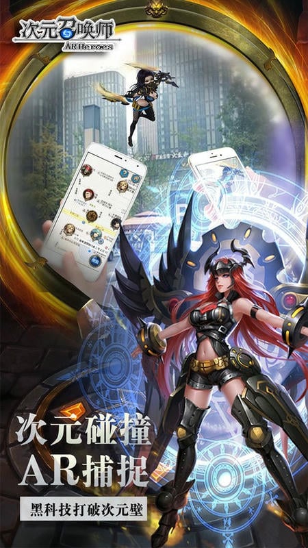 次元召唤师最新版截图3