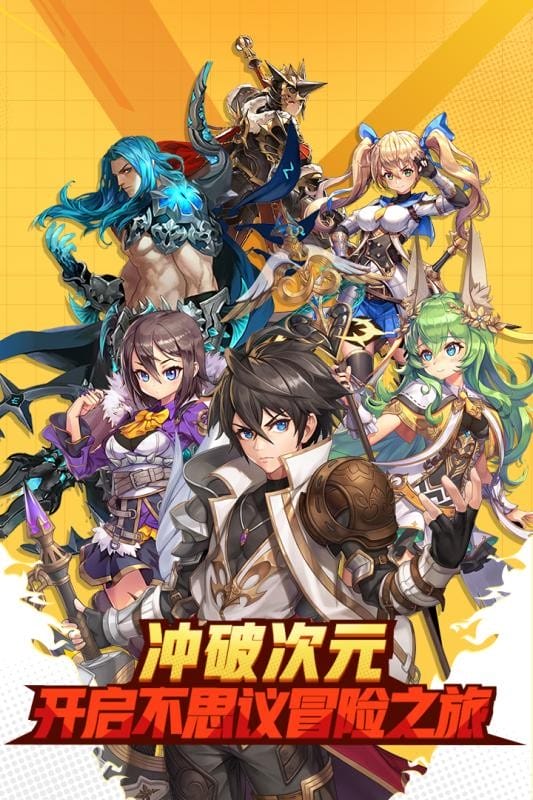 梦幻纪元手游官方下载
