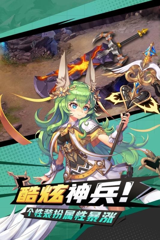 梦幻纪元游戏正版截图2