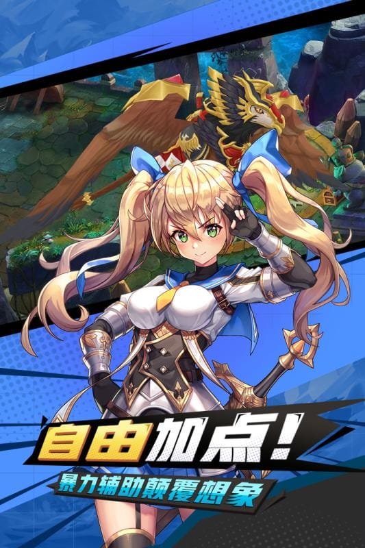 梦幻纪元游戏正版截图3